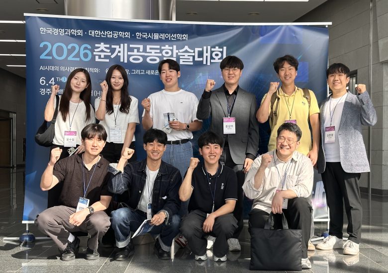 [2025.6.4.~5.] 2026 춘계공동학술대회 (경주, 한화리조트)